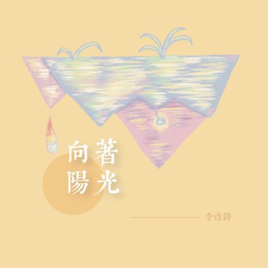細人仔