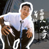 續等 Demo