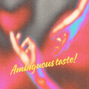 曖昧的滋味(Demo)