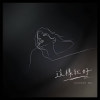 Sonder Ma-這樣就好