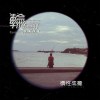 輪廓 Contours｜Demo