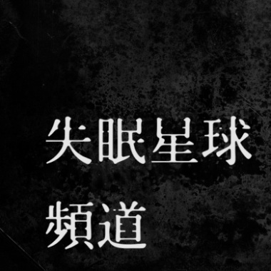 如果我是不同的人(不插電版)