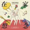 03 - 灰色的河