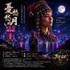憂愁的月夜（女聲2.0）