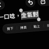 一口唸，全氣對（feat.王元俊）