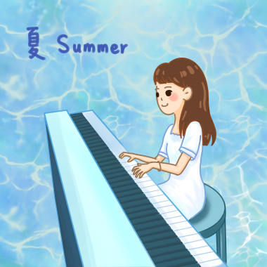 夏