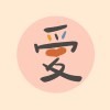 語愛&老師：巴哈小步舞曲
