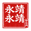 永靖永靖