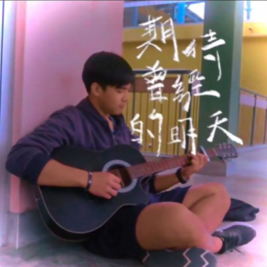 愛上不存在的你 Demo