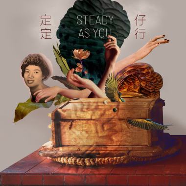 Steady as You 定定仔行