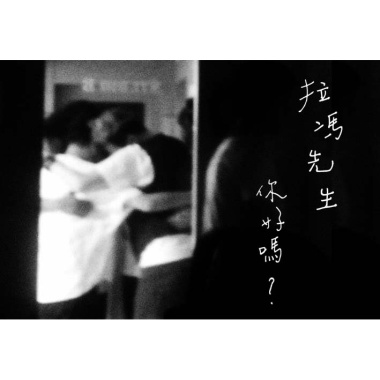 謝謝你一直陪伴著我 demo