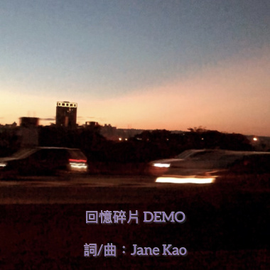 Jane Kao - [ 回憶碎片DEMO ]