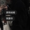 不敢把話說得太滿怕最後輸得太慘
