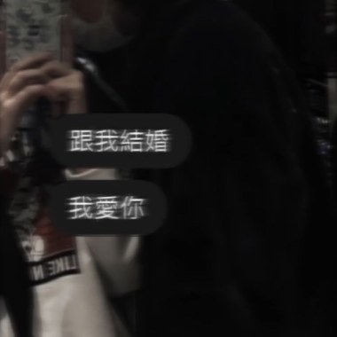 不敢把話說得太滿怕最後輸得太慘