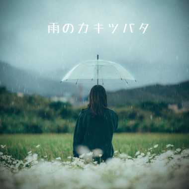 雨のカキツバタ(雨中鳶尾)
