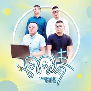 想和你一起-同同情第二季網路劇主題曲