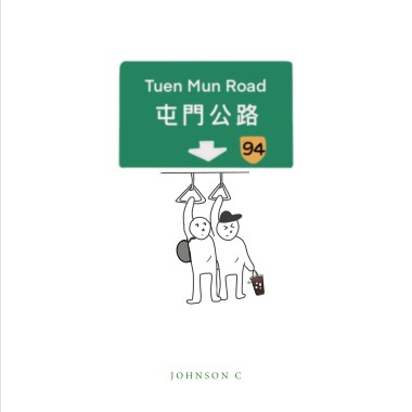 屯門公路 Tuen Mun Road