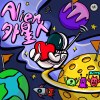 外星人