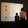 虛構人物
