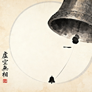 虚空无相