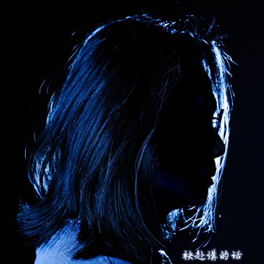 袂赴講的話