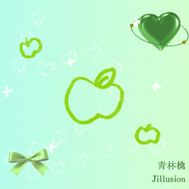 青林檎