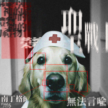 榮總聖戰士
