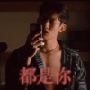 Pg one-都是你 Jinbo Remix
