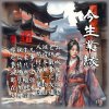 今生業緣HQ