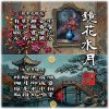 鏡花水月