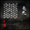 毫光HD