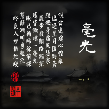 毫光HD
