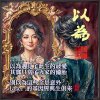 以為