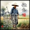 雜念HD