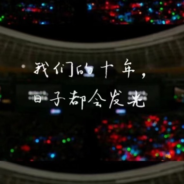 致少年
