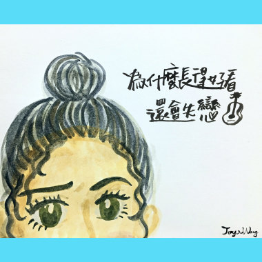 為什麼長得好看還會失戀