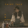 Fairy Tale