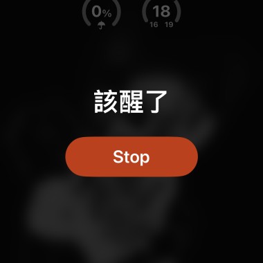 鬧鐘