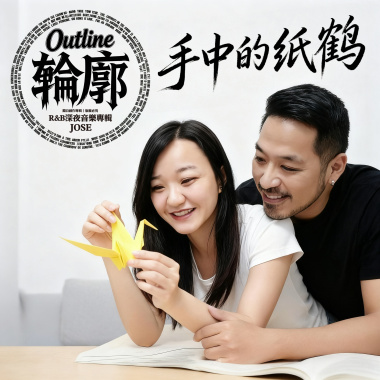 手中的紙鶴
