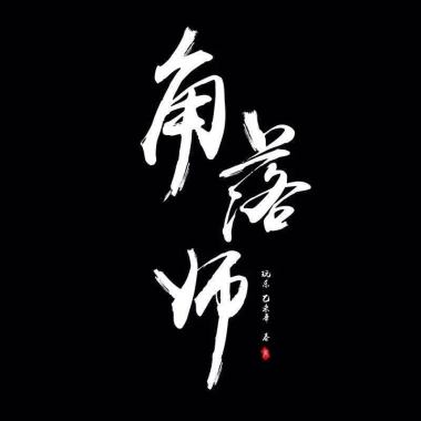 嘿，你在哪儿
