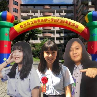 板橋高中69屆畢業歌《別愁》