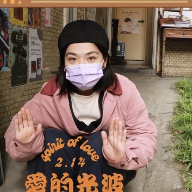 愛の光波（成熟版）