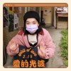 愛の光波