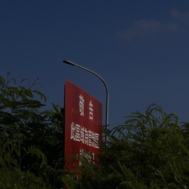 蛾.