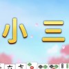 幹你娘擊敗欸破麻