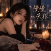 《慢慢失控》