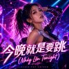 《今晚就是要跳》Nhảy Lên Tonight｜中文越文雙語舞曲