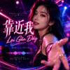 《靠近我》| Lại Gần Đây | 中文越文曖昧舞曲
