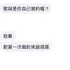 沒說完的話