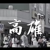 KE柯蕭 - 高雄 Kaohsiung ft.Chen Z
